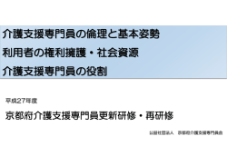 介護支援専門員の倫理と基本姿勢 利用者の権利擁護・社会資源 介護