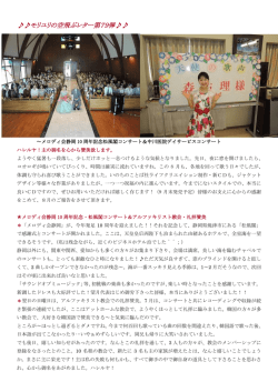 モリユリの空飛ぶレター第79弾