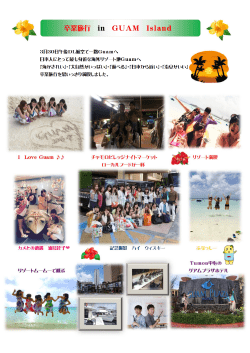 卒業旅行・・・・・・・・・・・・・・・2015.03.30