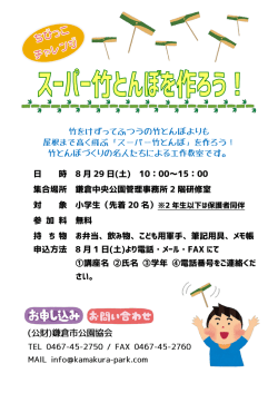 竹をけずってふつうの竹とんぼよりも 屋根まで高く飛ぶ