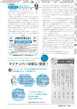 ワクワク/介護保険料改定 [PDFファイル／1441KB]