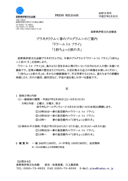 ﾄﾞﾘｰﾑ.1秒 - 長野県伊那文化会館