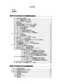 詳細目次