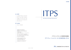 ITソリューションセールスを体系的に学ぶ