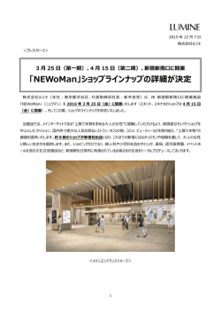 （第二期）、新宿新南口に開業