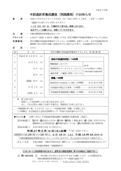 表面 - 川崎市社会福祉協議会