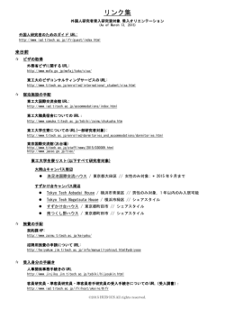 リンク集