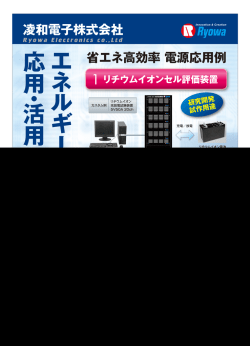 ランニング コスト激減!!