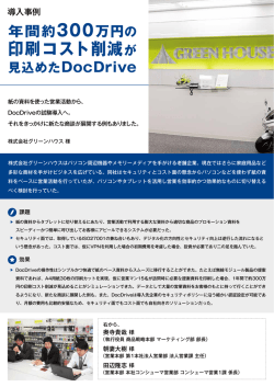印刷コスト削減が