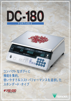 コンパクトなボディに 機能を集約。 使いやすさ＆コストパフォーマンスを