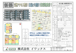 （仮）越山様賃貸住宅