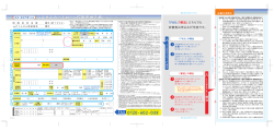 しんきんカードローン仮審査申込書（兼 保証委託申込書）