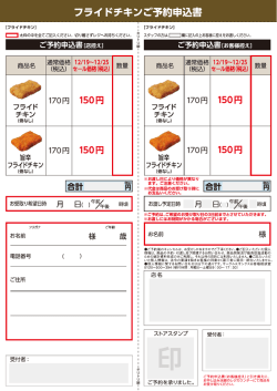 ロ太枠の中を全て寿巴入ください) 切り離さずレジへお持ちください。