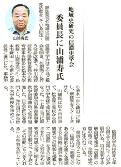 委員長に山浦寿氏