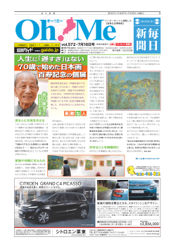 70歳で始めた日本画 百寿記念の個展 70歳で始めた日本