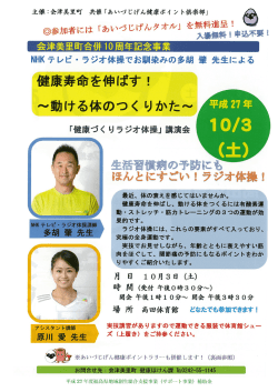 r健康寿講 =を伸ばす ` ~