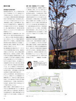 建築計画   既存聖堂の空気感を継承 聖母病院は昭和5年、カトリック修道