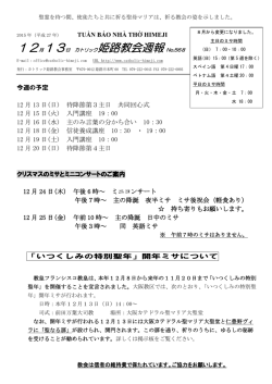 姫路教会週報 No.568