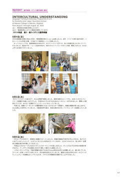 INTERCULTURAL UNDERSTANDING
