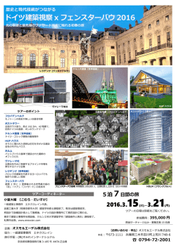 詳細PDFはこちらより