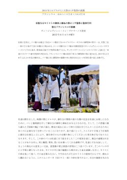 2015 年コルプス・ドミニ大祭日ミサ聖祭の説教