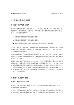 講義ノート