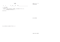 中2気象
