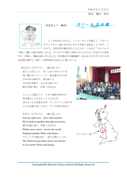 校長 藤井 利夫 校長室より No15