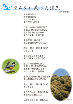 マムシに乗った道三