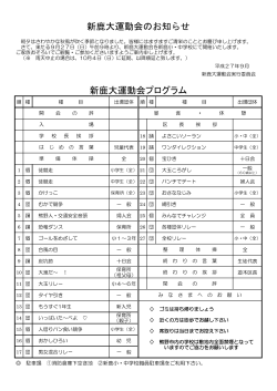 プログラム - 熊野市教育委員会