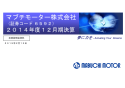 プレゼンテーション資料