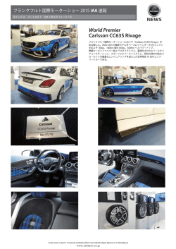 フランクフルト国際モーターショー2015 速報