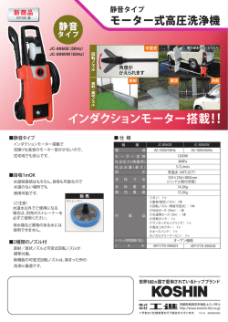 インダクションモーター搭載！！