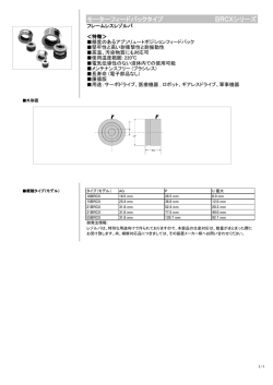 モーターフィードバックタイプ モーターフィードバックタイプ