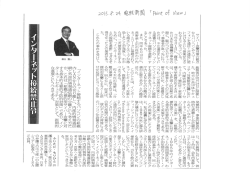 ユクーら、お) 24 電離新聞 「P。in士 の悪 )『ew」