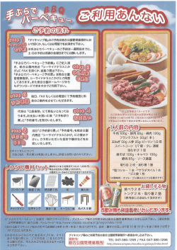 毎` 『ディキャンフ・場』のご予約は総合公園管理事務戸元にお 読癖悪 し