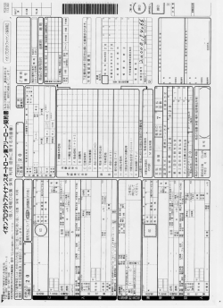 ローン事前審査申込用紙ダウンロード