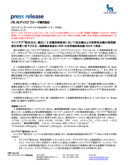 ライゾデグ&reg;配合注は、幅広い2 型糖尿病患者において低血糖および夜間