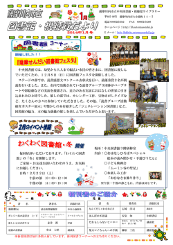 中央図書館では、幼児から大人まで幅広い市民の皆さまに、図書館に
