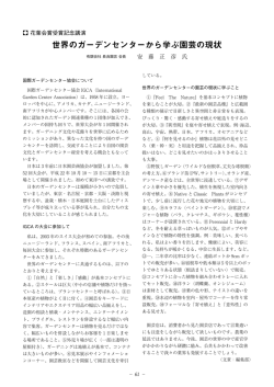 花葉会賞受賞記念講演