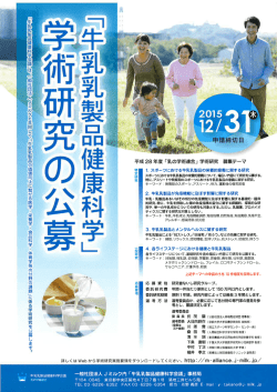 募集案内（PDF）