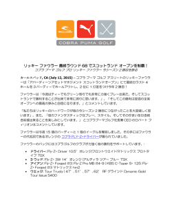 リッキー ファウラー 最終ラウンド 68 でスコットランド オープンを制覇！