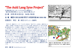 The Auld Lang Syne Project