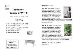 プログラムはこちら
