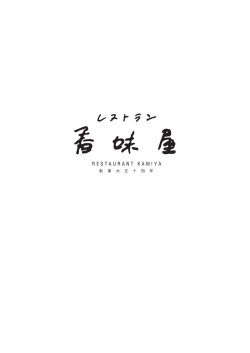 メニュー（PDF版）