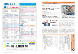 広報カレンダー