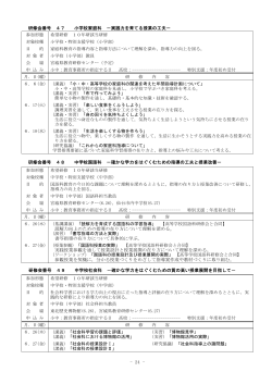 24 - 中学校国語科 －確かな学力をはぐくむための指導の工夫と授業改善