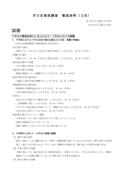 Document