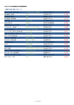 ≪書籍・玩具・音楽・スポーツ≫