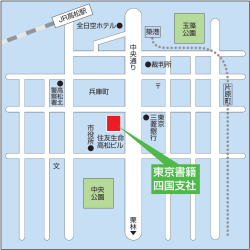 東京書籍 四国支社